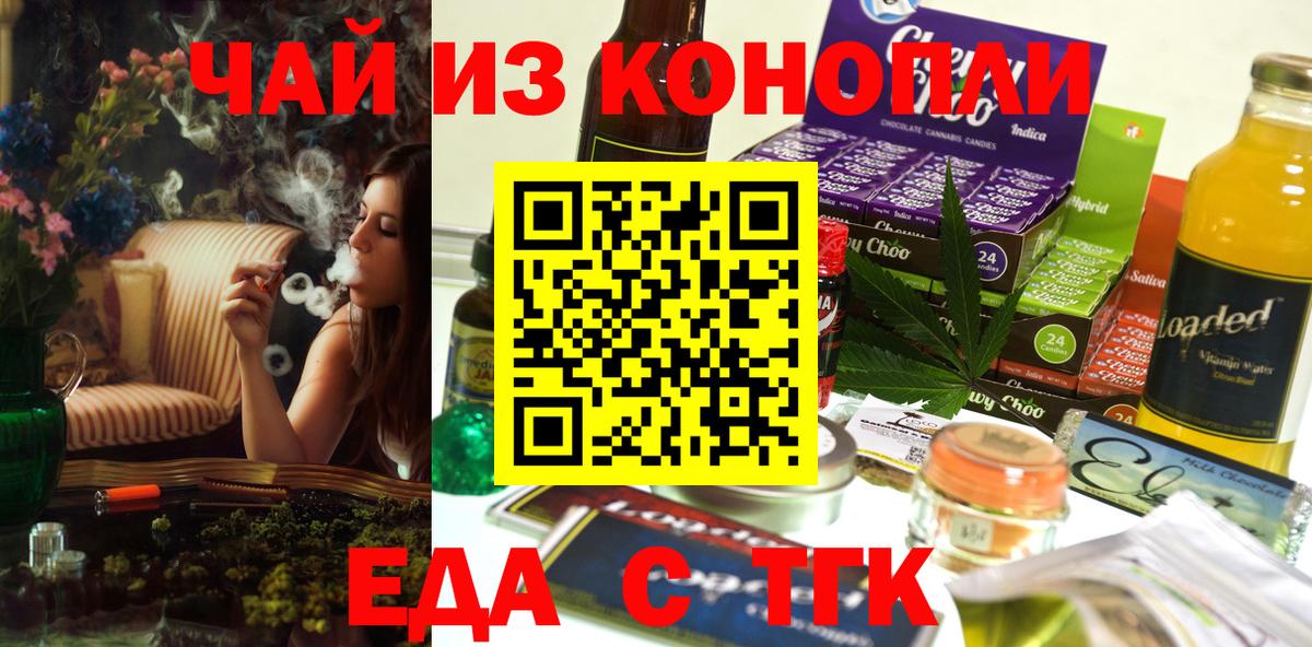 Партизанск  Печенье с ТГК марихуана  Вход с VPN 