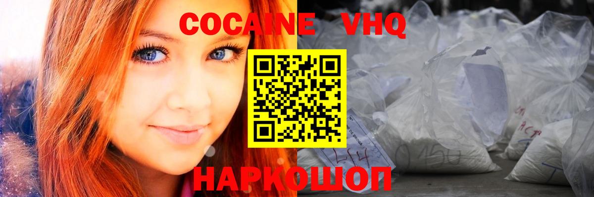 Партизанск  Кокаин Перу  Cocaine  Вход с VPN  Кокаин 98% 