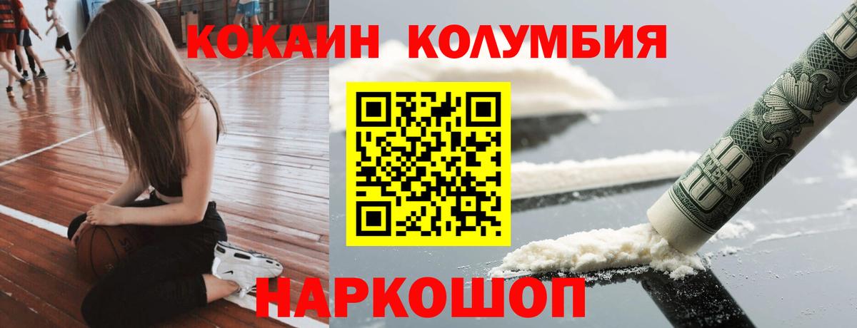 COCAIN 97% Партизанск