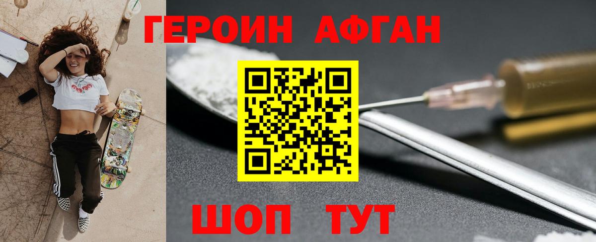 Партизанск  ГЕРОИН герыч  Вход с VPN 