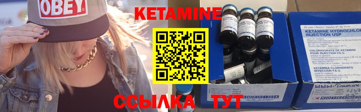 Партизанск  КЕТАМИН VHQ  Кетамин ketamine  Вход с VPN 