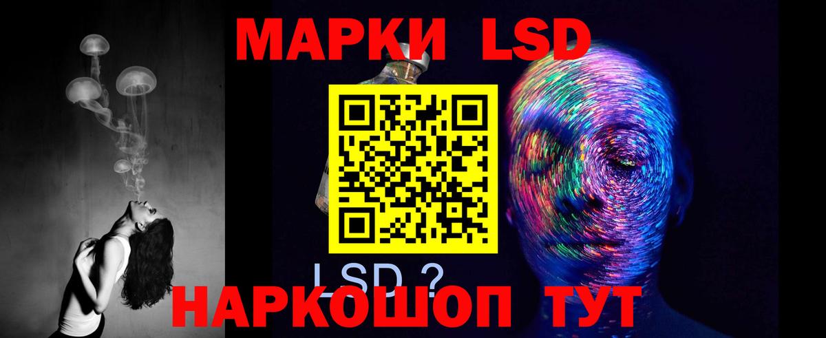 Лсд 25 экстази ecstasy  Вход с VPN  Партизанск 