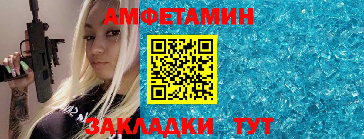 Партизанск  МЕТАМФЕТАМИН  Вход с VPN  Первитин кристалл 
