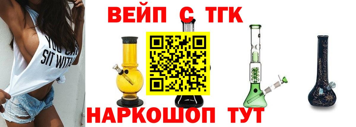 Дистиллят ТГК гашишное масло Партизанск