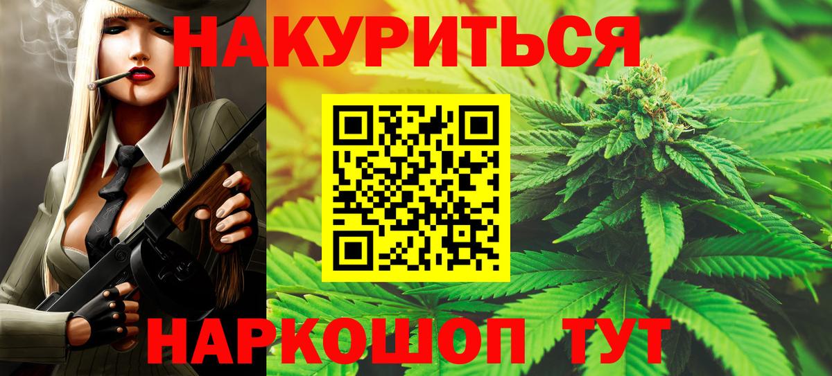 Шишки марихуана Ganja  Вход с VPN  Конопля OG Kush  Партизанск 